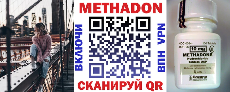 Метадон methadone как найти закладки Азов